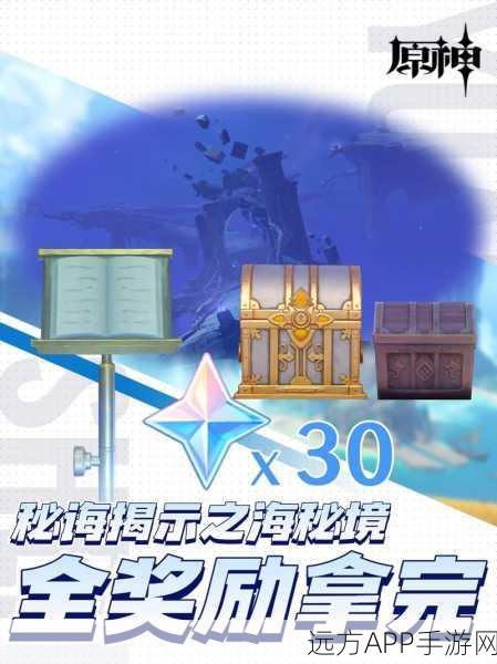 原神深度探索，祓行仪式全揭秘，解锁三大秘境的神秘力量
