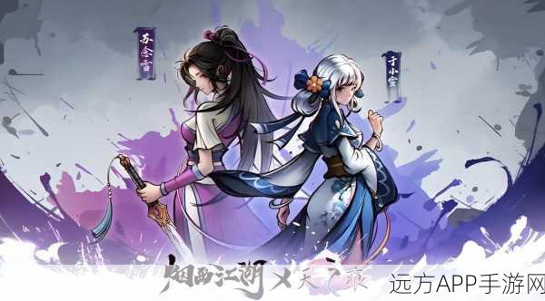 烟雨江湖深度揭秘，辉月神功第五式获取全攻略
