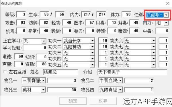 金庸群侠传5，揭秘入段家苛刻条件与修炼秘籍