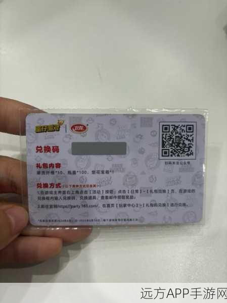 蛋仔派对超值!5000 纤维及限定礼包码大揭秘