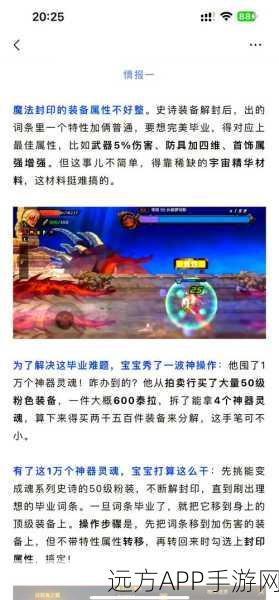 地下城传说灵魂速得秘籍,高效获取方法大揭秘