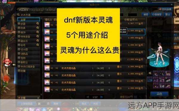 地下城传说灵魂速得秘籍,高效获取方法大揭秘
