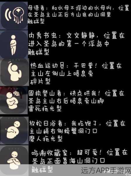 光遇任务先祖全攻略,精准定位心的指引,速通任务秘籍