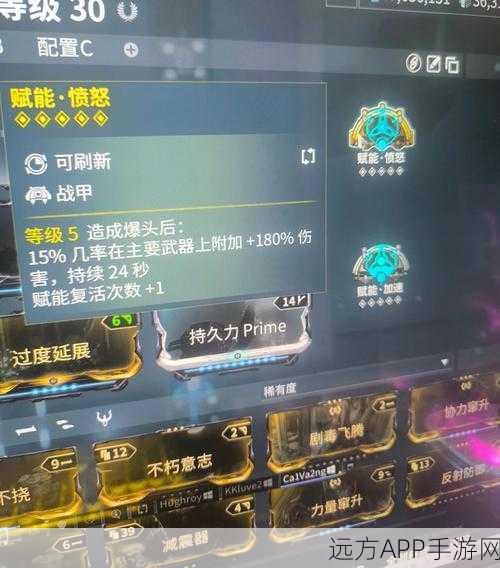 Warframe星际战甲,全面解析段位系统与竞技精髓