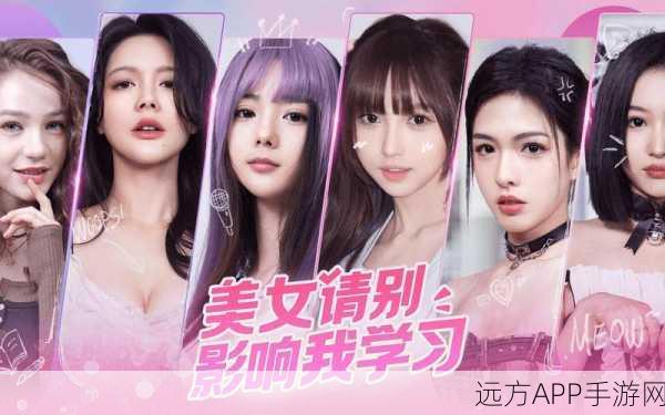 掌握美女请别影响我学习中白晓妍全结局攻略秘籍