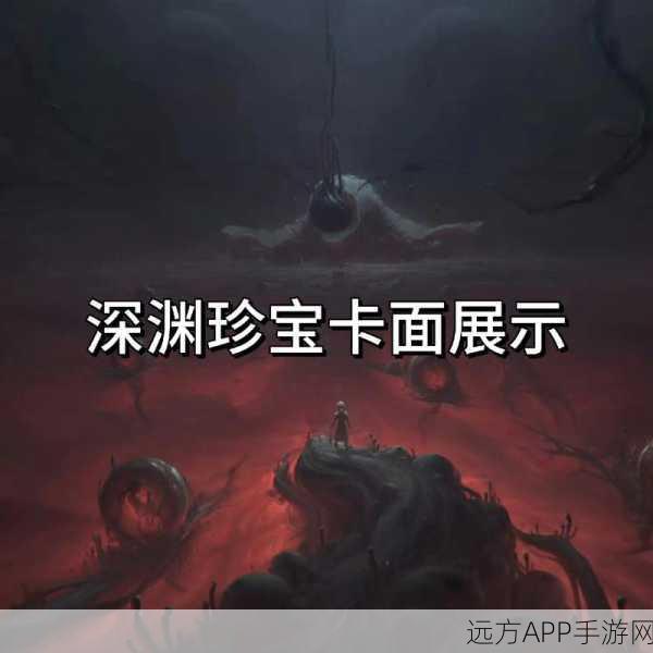 探秘第五人格奇珍卡,游戏中的艺术瑰宝与收藏盛宴