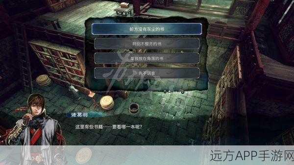 天命奇御二,新手完美开局秘籍与角色选择深度剖析