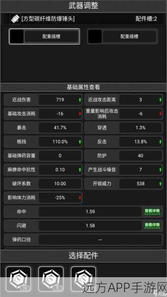 咔叽探险队，锤系武器深度解析与实战应用