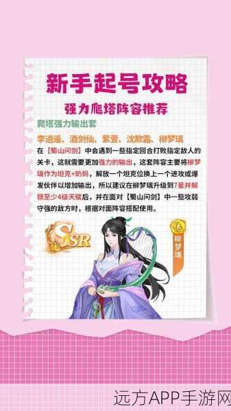 手游资讯,朋友网仙剑客栈伙计属性洗练全解析