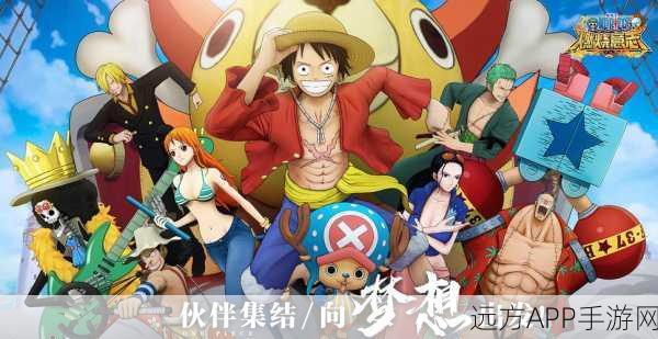 航海王·HOPE,全新航海冒险之旅,激战四皇,争夺ONE PIECE!