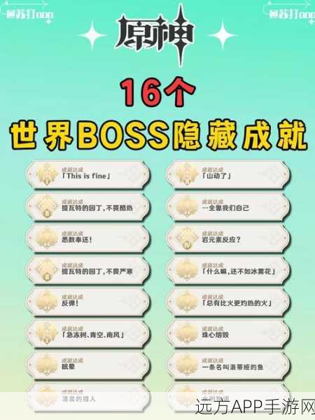 原神摧枯拉朽成就解锁秘籍,高效达成与详细攻略