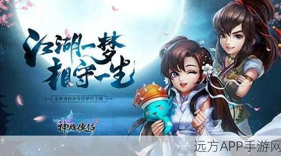 2025年神雕侠侣手游高级悬赏技巧介绍