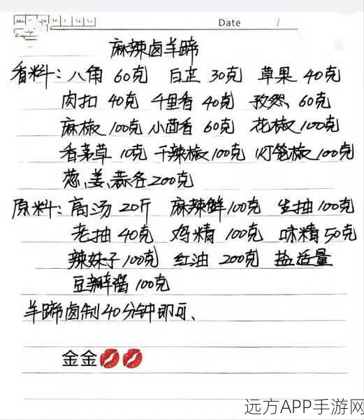 楚留香手游金陵夜市烧烤大赛秘籍,独家配方解锁,舌尖美味争霸赛