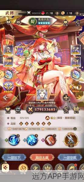 幻将风华录,沉浸式东方幻想二次元角色扮演手游震撼上线!