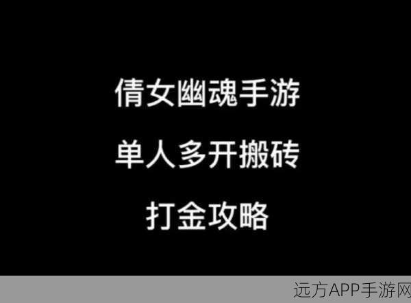 倩女幽魂手游，揭秘幸运值爆棚的三大秘籍，助你赢在起跑线！