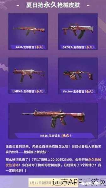 和平精英×罗小黑联名枪械皮肤M416震撼登场，珍稀限定引爆战场潮流！