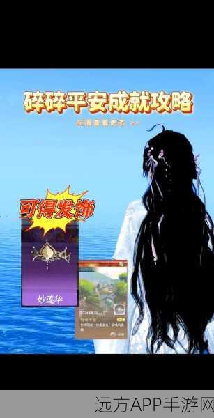 剑侠世界手游绝密攻略，骊山秘境全探索，成就速成宝典