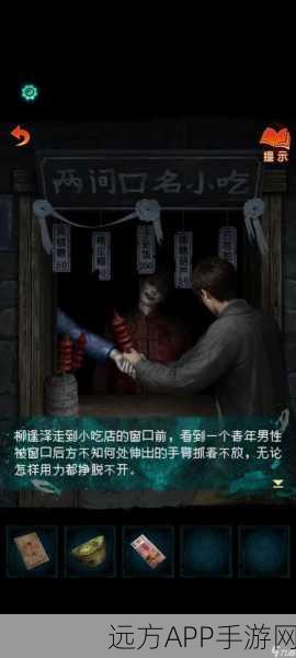 纸嫁衣第一章,深度图文全攻略,带你冲破恐怖迷障
