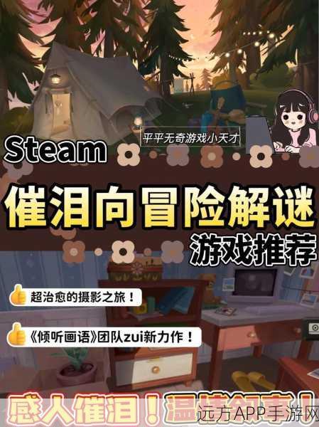 探寻中文版冒险解谜游戏的神秘世界