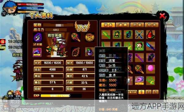 造梦西游 3 极品装备掉落全揭秘,获取秘籍大放送
