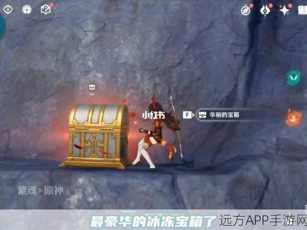 探秘雪山无名小岛宝箱开启之法
