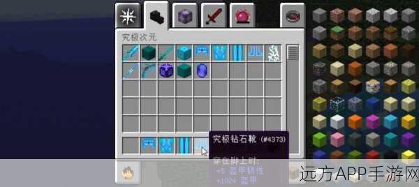我的世界探险指南,揭秘神剑锻造绝技