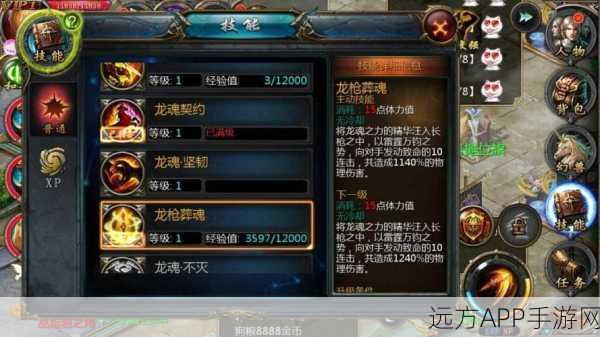 魔域口袋版,暗黑龙骑灵丹培养秘籍与高效速成攻略