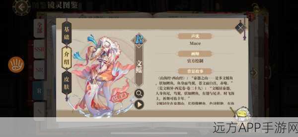 山海镜花睚眦灵器搭配