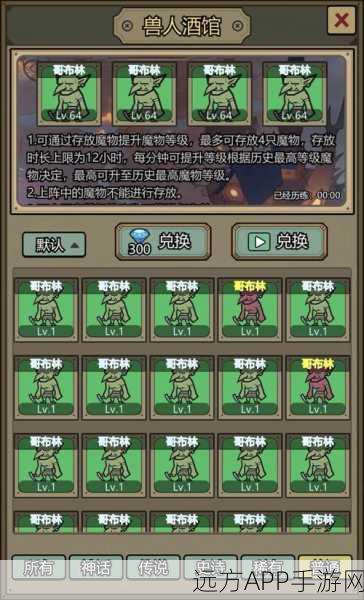 转生成为魔物,解锁高成长值魔物的终极攻略