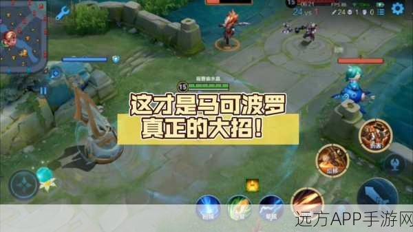 王者荣耀深度解析,马可波罗削弱后胜率下滑,为何仍是玩家心头好?