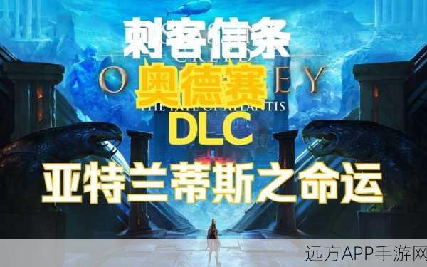 刺客信条,奥德赛流畅体验指南,新装机配置全解析