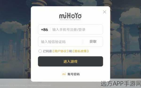 原神玩家必看，小米平板手机号登录全攻略