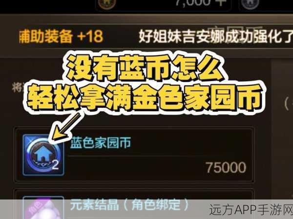 贝克梦大冒险手游家园币获取全攻略