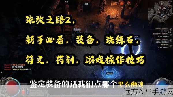 流放之路新玩法上线,洗练过路点,冒险之旅全面升级!