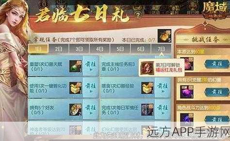 新区畅玩指南,魔域口袋版新服的绝妙玩法