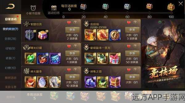 新区畅玩指南,魔域口袋版新服的绝妙玩法