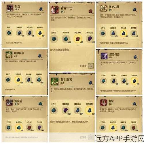 贪婪洞窟 2魂玉镶嵌秘籍大揭秘
