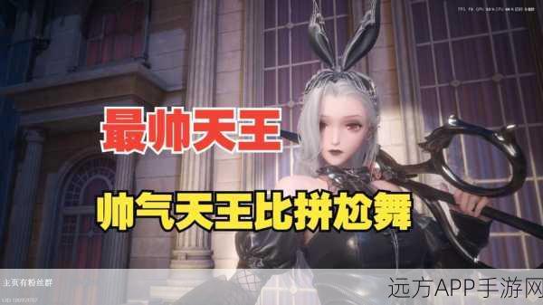 探寻无限暖暖,帅气天王神秘位置大揭秘