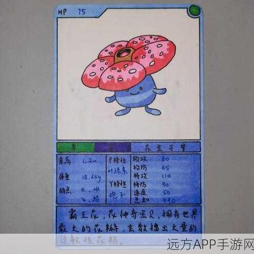 宝可梦大探险，霸王花技能搭配全攻略，助你竞技场称霸！