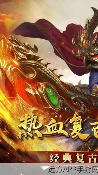 狂烈霸刀超变传奇游戏下载-传奇风格的角色扮演游戏
