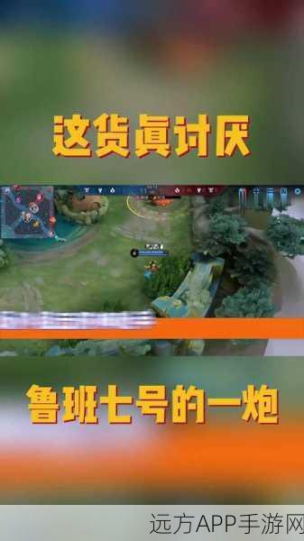 王者荣耀高手进阶,揭秘鲁班七号致胜操作技巧