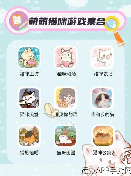 手游秘籍,小猫咪大城市中螃蟹帽的收集全攻略