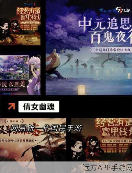 仙剑奇侠传手游,元宝速刷攻略大揭秘,助你称霸仙界!