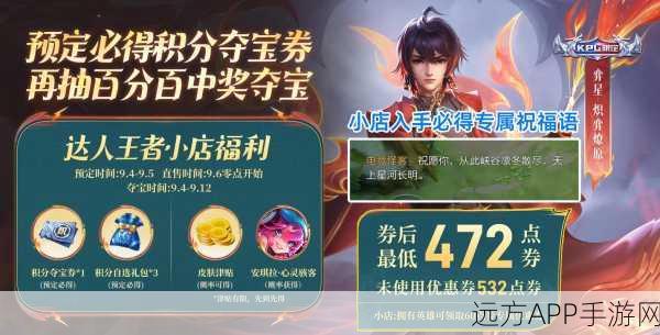 王者荣耀弈星 KPL 限定皮肤震撼来袭,上线时间大揭秘!