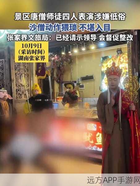 西游风波再起，揭秘偷袈裟和尚背后的神秘赛事与奖励