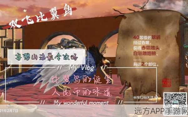 妄想山海,揭秘施肥机制,打造顶级家园的秘诀