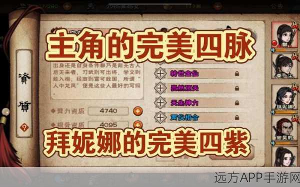 烟雨江湖,揭秘拜妮娜角色获取全攻略