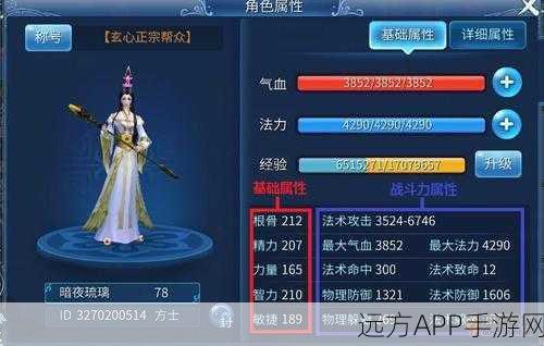 倩女幽魂手游,深度剖析基础属性,打造无敌角色管理秘籍