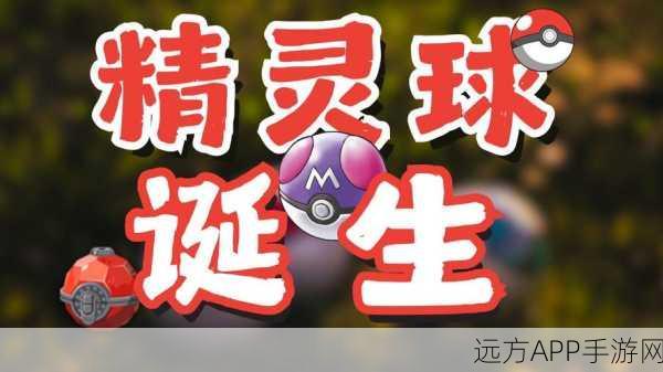 揭秘!超级精灵球跨服战等级门槛及精彩赛事细节