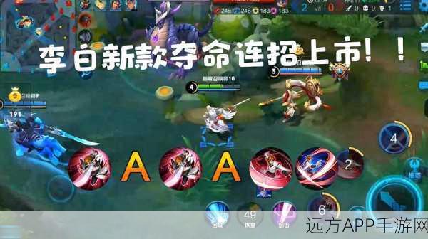 王者荣耀,李白大招开启秘籍大揭秘